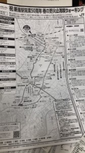 新座駅開業50周年map