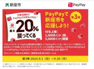 paypay01